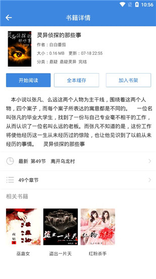 云朵免费小说