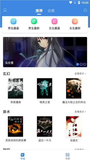 云朵免费小说