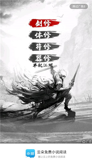 云朵免费小说