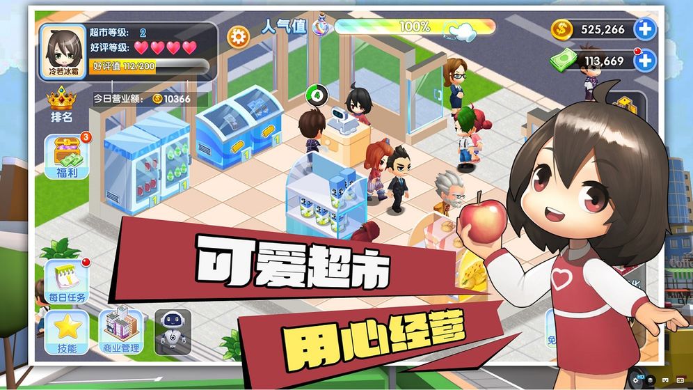 开间超市