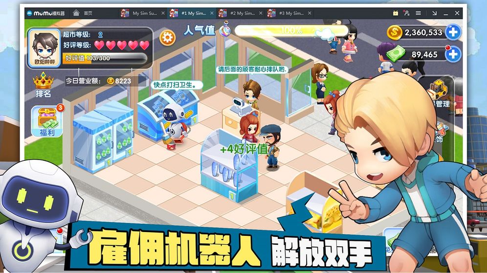 开间超市