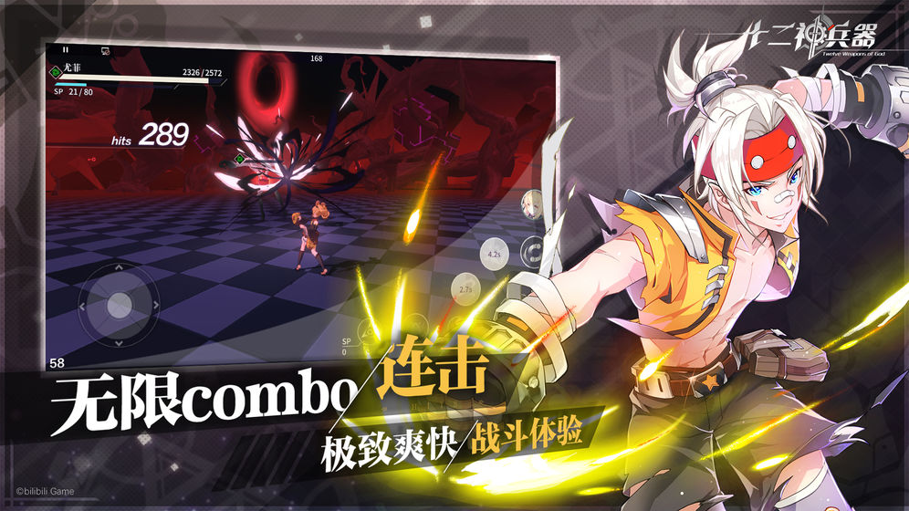 十二神兵器公测版
