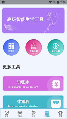 同步手机克隆官方版