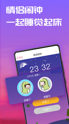 恋爱笔记