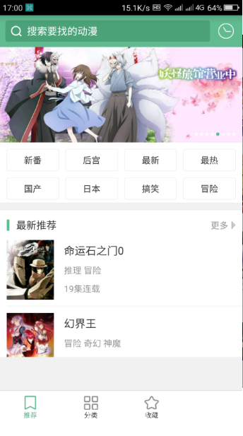 奇奇动漫斗罗大陆在线观看