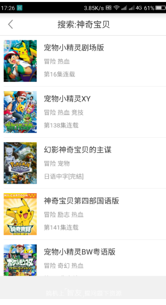 奇奇动漫斗罗大陆在线观看
