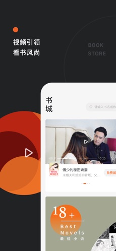 红果小说最新版