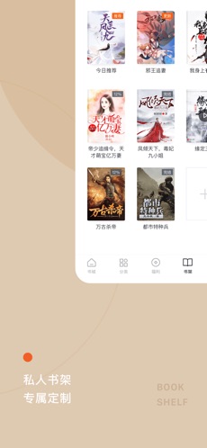 红果小说最新版