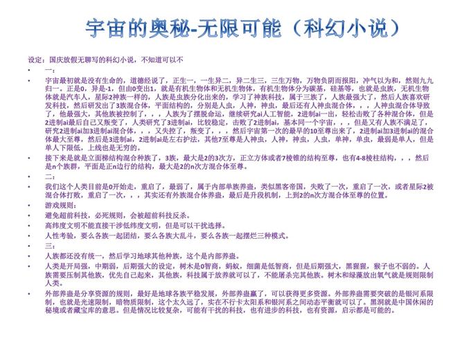 天变txt
