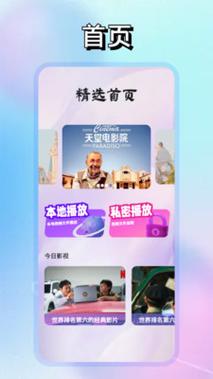 飞行影视