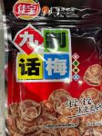 话梅下载地址入口
