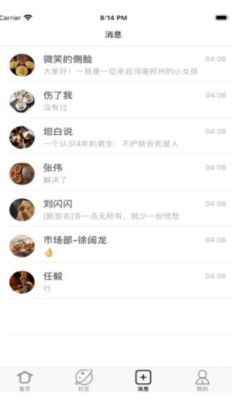 茶友社区网app