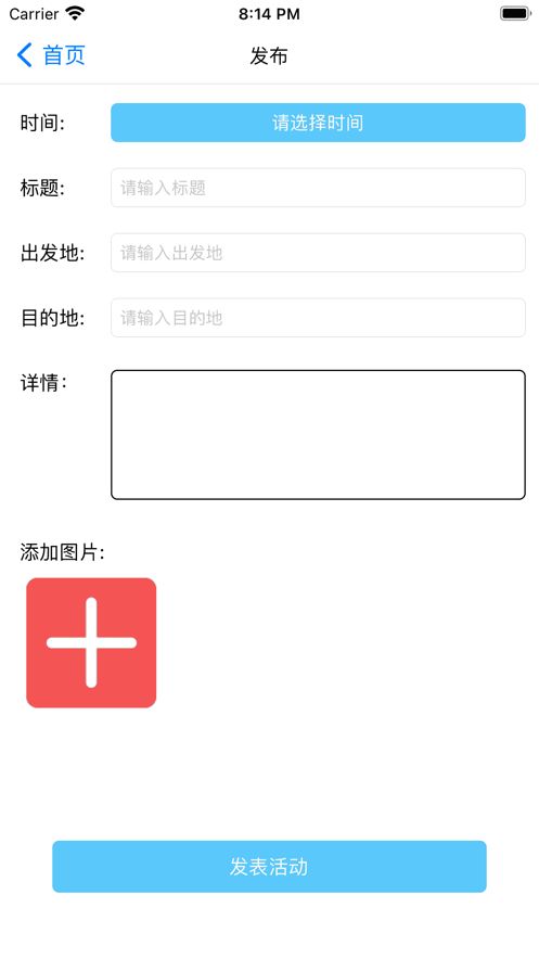 茶友社区网app
