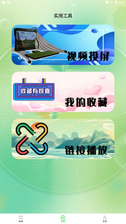 蝴蝶影视安卓版