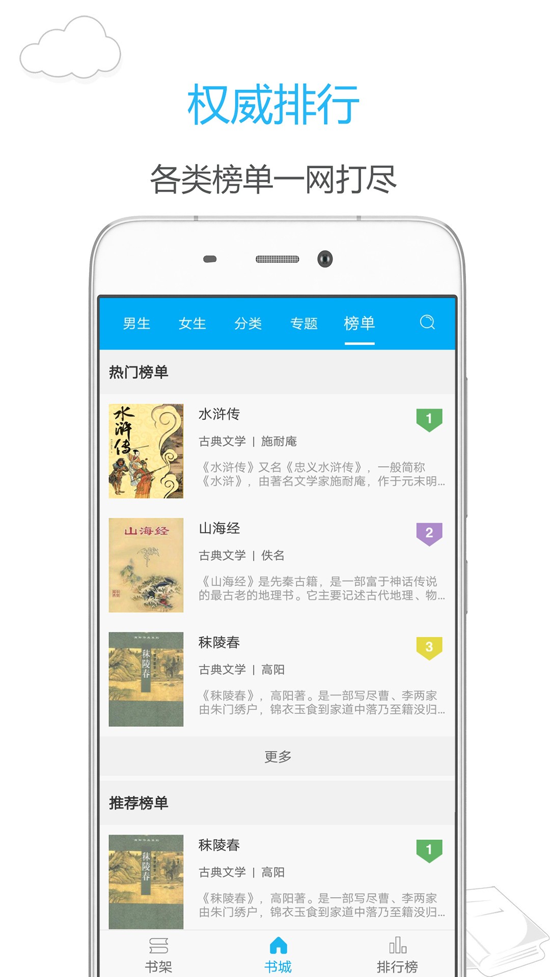 笔趣阁最新版官方版蓝色