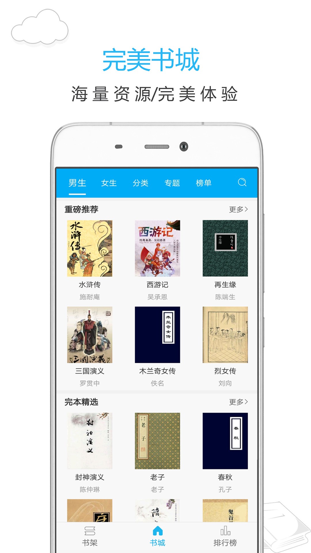 笔趣阁最新版官方版蓝色
