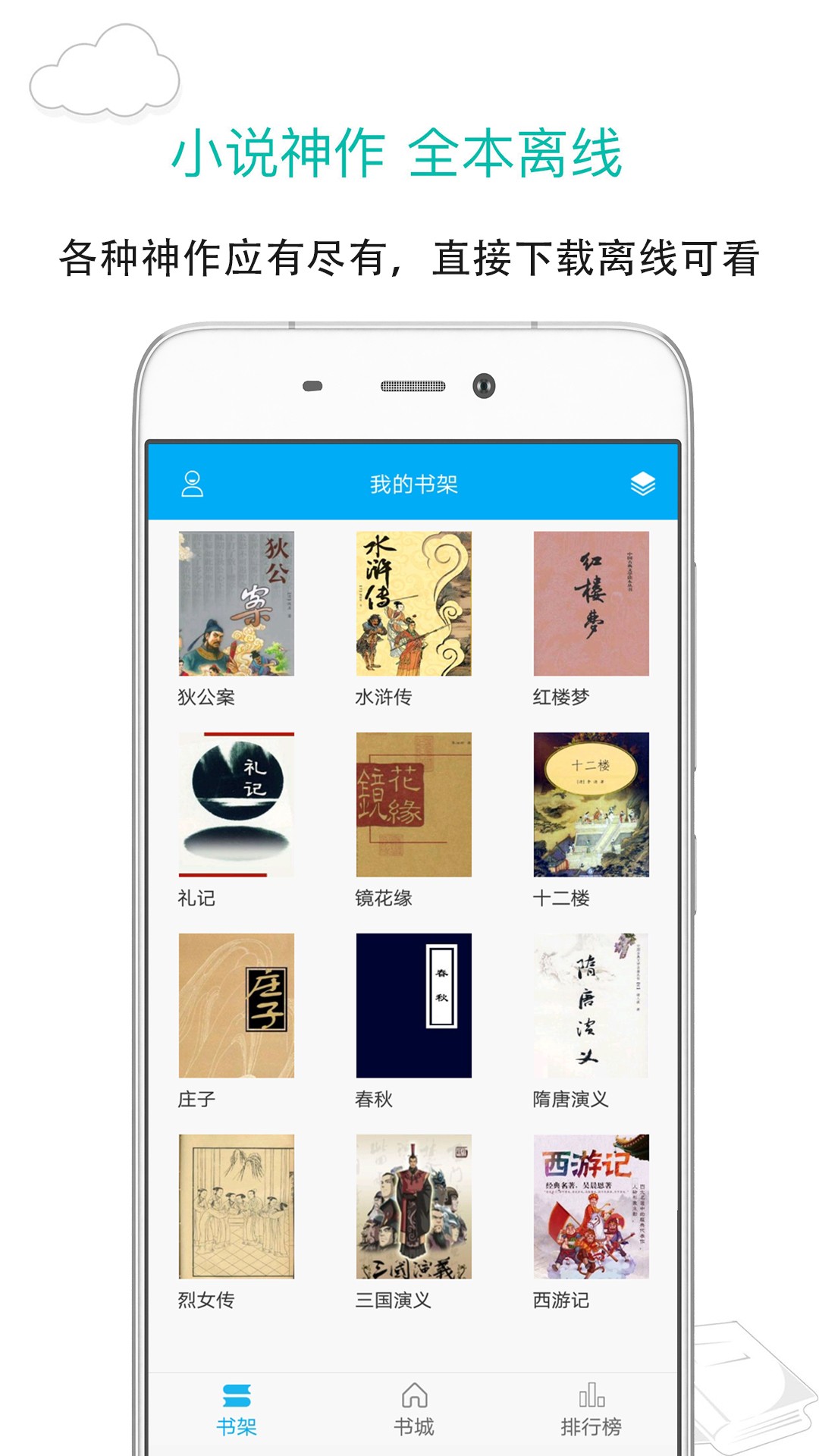 笔趣阁最新版官方版蓝色