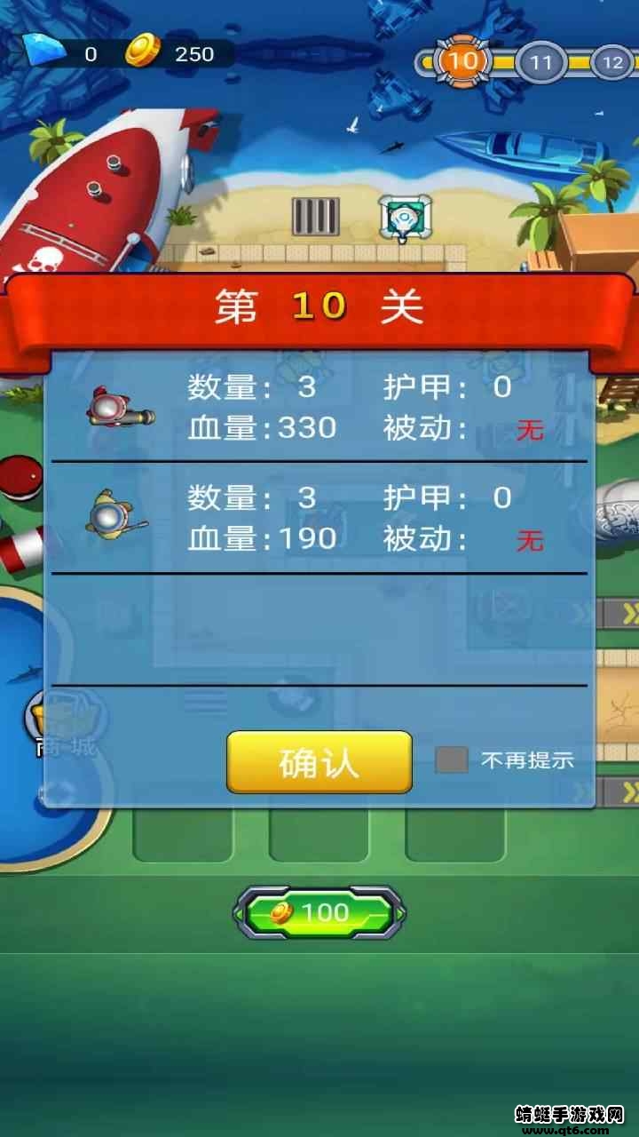 塔防海岸线