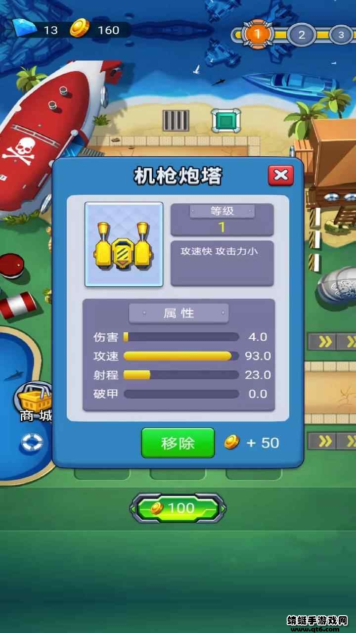 塔防海岸线