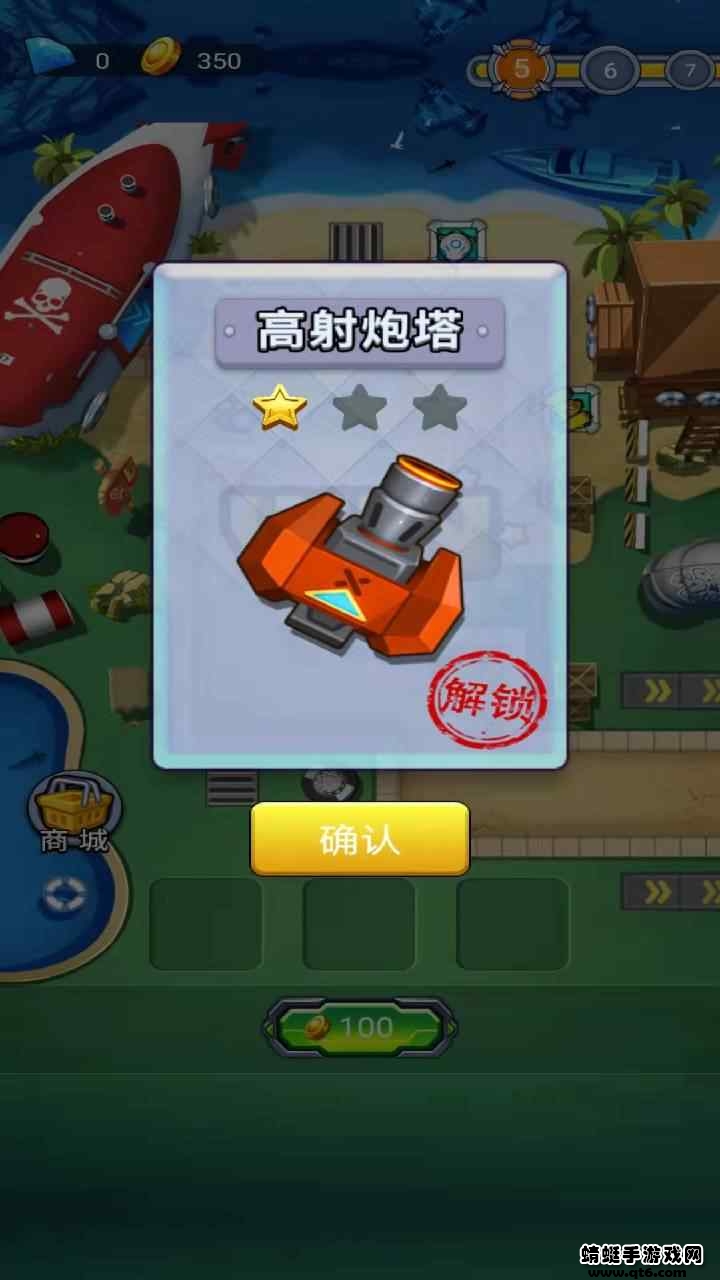 塔防海岸线