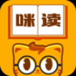 旧版咪读小说