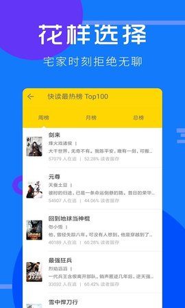 旧版咪读小说