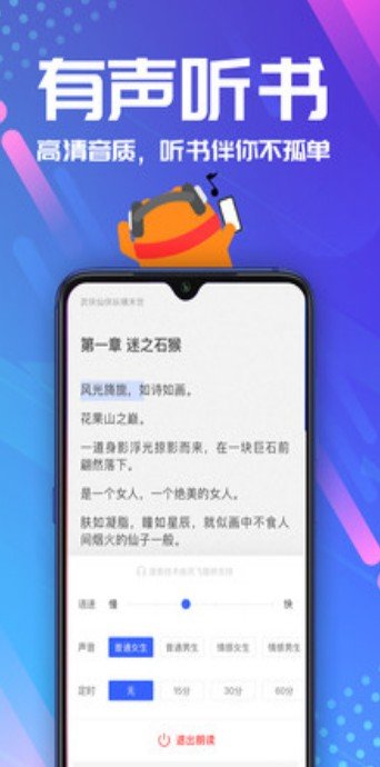 旧版咪读小说