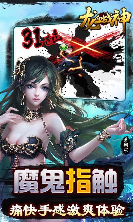 龙血战神txt全集下载