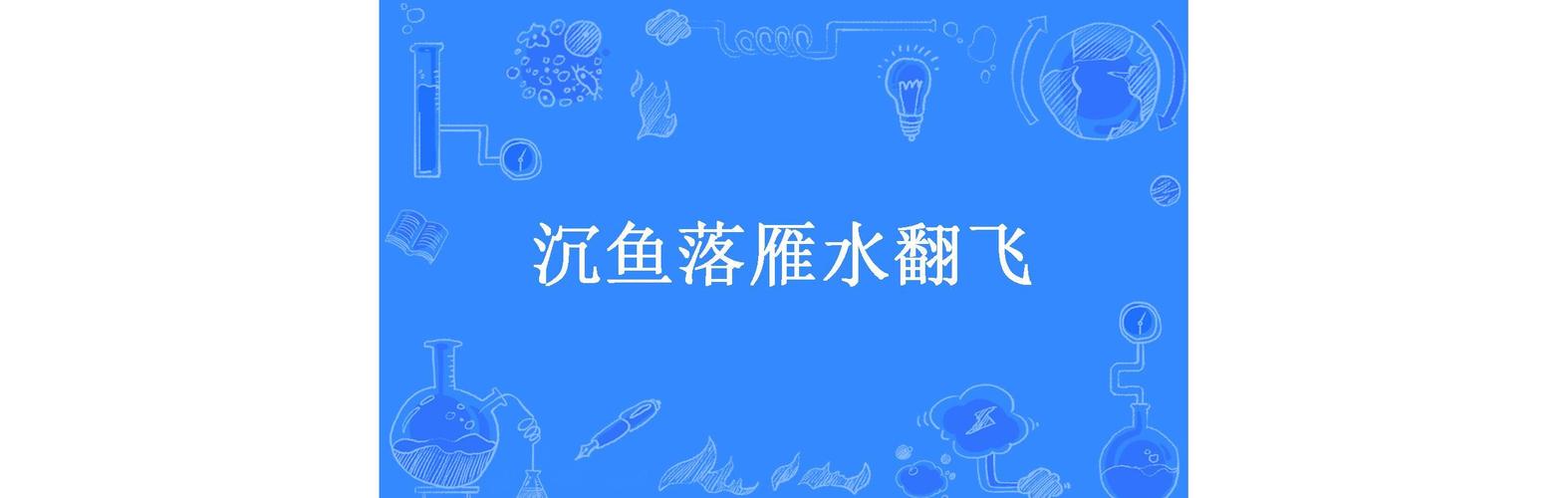 沉鱼落雁影院app