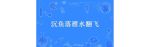 沉鱼落雁影院app