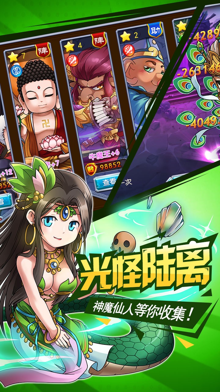 我欲封神变态版