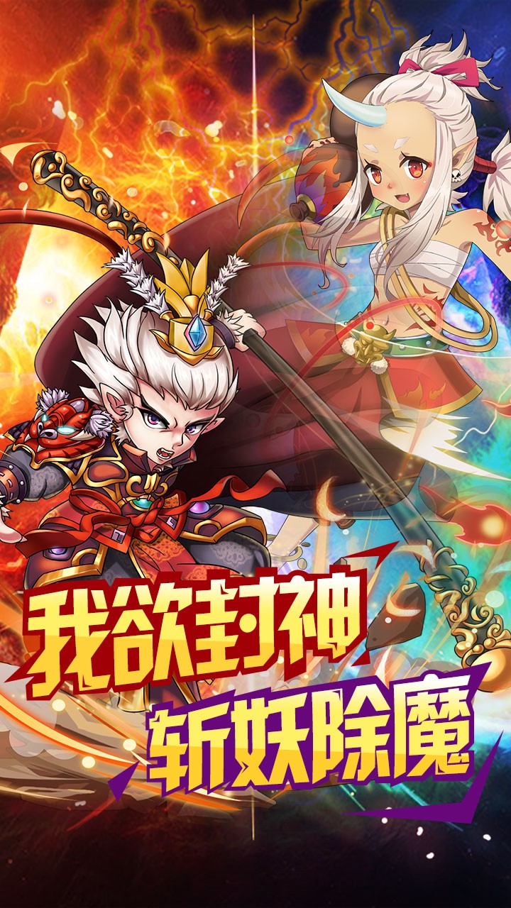 我欲封神变态版