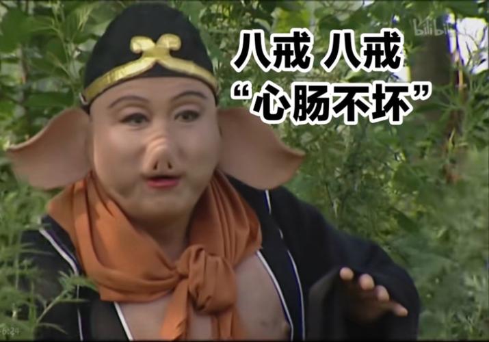 八戒八戒网影院在线观看神马