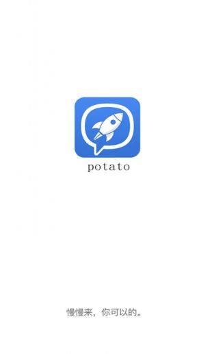 土豆聊天软件potato
