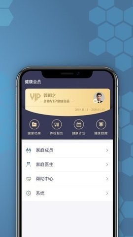 橙杏健康2022