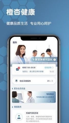 橙杏健康2022