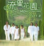台湾版流星花园