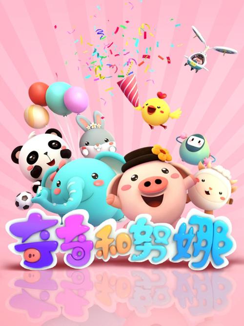丝瓜草莓小猪鸭脖视频appios版