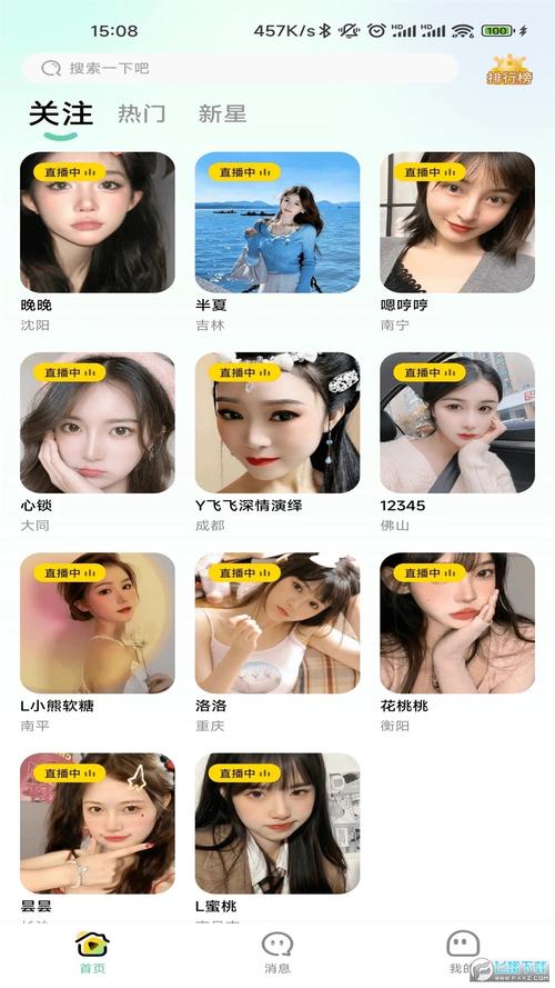 小妲己直播官方版ios