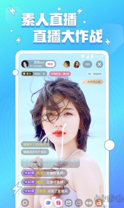小妲己直播官方版ios