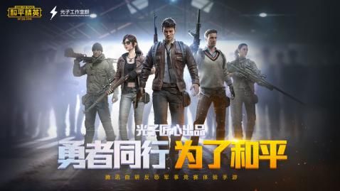 和平精英哥斯拉模式