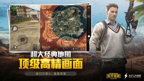 和平精英哥斯拉模式