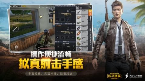 和平精英哥斯拉模式