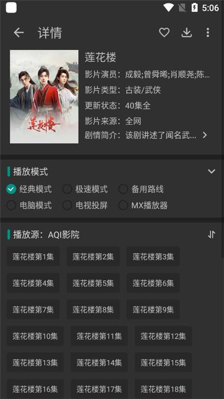 就爱影视