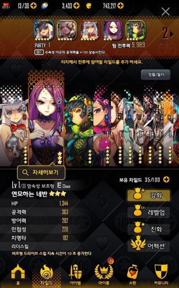 命运之子taptap版