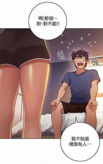 差差差漫画免费版下载正版