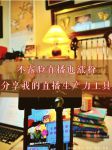户外直直播