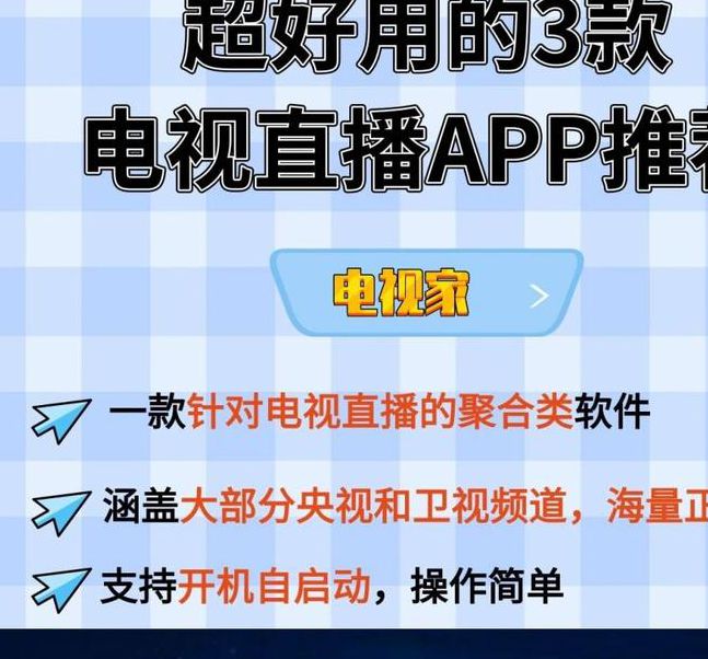 好看的直播