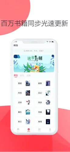 联盟小说