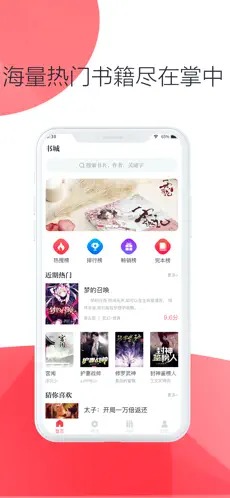 联盟小说